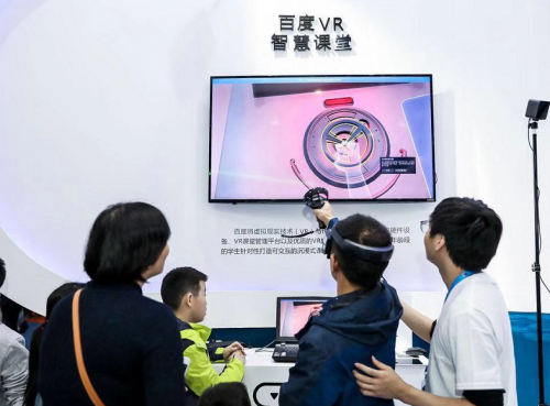 百度VR获2018世界VR产业大会创新金奖(图2)